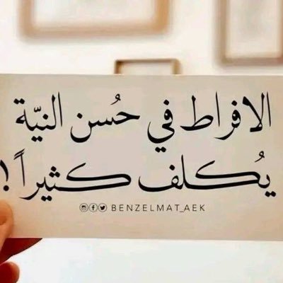اللهم اجعل هذا الحساب شفيعا لي ولوالدي يوم يقوم الحساب
