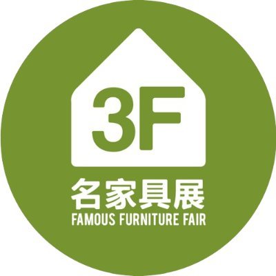 International Famous Furniture Fair (Dongguan)