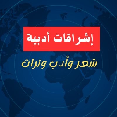 أوصَى سَعد بن أبي وقاص ابنه فَقال :
يَا بُني ، إذا أردت أن تُصلي فَأحسن الوَضوء ، وصل صَلاة تَرى أنك لا تُصلي بَعدهَا أبداً .
/الزهد لأحمد بن حنبل /