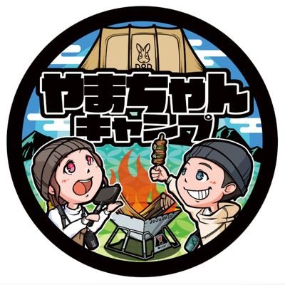 DOD好き夫婦の2年生キャンパーです🤗
無言フォローお許しください🙇
フォロー大歓迎です🥰
福岡→埼玉/🏕🔰/DOD🐰らびったー🐰(見習い)/黒ノ巣会(見習い)/キャンプサイコー初段✨️
#獅子舞ファミリー
#キャンプ好きな人と繋がりたい
#らびったーと繋がりたい