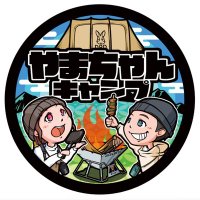 やまちゃんキャンプ🔰🏕 🐰 (@yamachancamp) 's Twitter Profile Photo