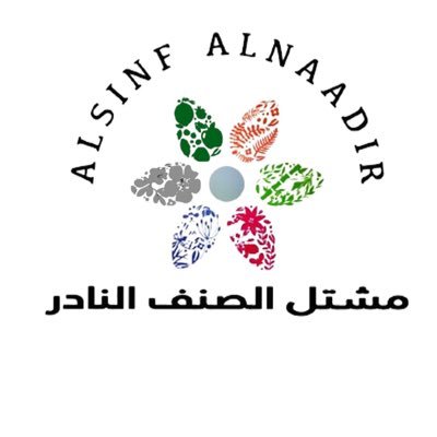 نوفر شتلات فاكهة ونباتات نادرة ومميزة بعناية. من الباحة إلى كل أنحاء المملكة – للاستفسار 0532248988 واتس . رابط المتجر 👇🏻
