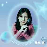 maouhua's profile picture. Malaysia👣Korea👣Taiwan
🔅只想活得精彩 活得漂亮
來自馬來西亞🇲🇾現居住台灣
巨蟹座♋️Cancer 🐶愛犬 goji潘 
❤️穿搭 ❤️美妝保養 ❤️逛街 ❤️愛生活愛自己