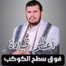 محمد علي (@mmdly1729381) Twitter profile photo محمد علي (@mmdly1729381) Twitter profile photo