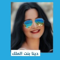 🇾🇪👑دينا بنت الملك👑🇾🇪 (@bntelmalek70) 's Twitter Profile