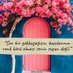 Gül Pembe YAZGAN (@yazgan_gulpembe) Twitter profile photo Gül Pembe YAZGAN (@yazgan_gulpembe) Twitter profile photo