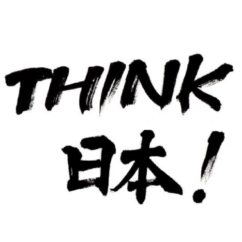 THINK Nippon!では、ハーバード大学と東京大学の学生により、毎週土曜日の午後に高校生と大学生を対象とした哲学講義を開催しています。お申し込みは下記の公式サイトから