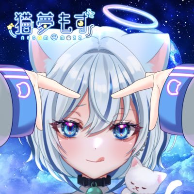 猫夢もず🐈 💤17Vliver🎰 (@Necom_mozu) / X