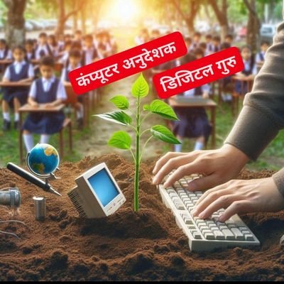 Basic Computer Instructor ।। Ex. Judicial Employee Rajasthan High Court।। Software Engineer।। 100% follow back👍👍