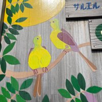 銀屋林太郎商店 (@shiroganeyadd) 's Twitter Profile Photo 銀屋林太郎商店 (@shiroganeyadd) 's Twitter Profile Photo