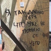 Я бы мог, но мне лень (@pofigaskop) 's Twitter Profile