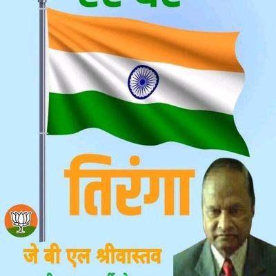 JblSrivastava's profile picture. Social worker, Rashtravadi,Wkg for Corruption free society, Support Modi Ji. Arrest separatists in JK. Free POK, Enf. UC Code. Ban China goods. BJP&RSS Follow.