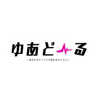 ゆあどーる (@y_dol_official) Twitter profile photo