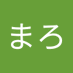 ましゅまろ (@mashumarotho) Twitter profile photo ましゅまろ (@mashumarotho) Twitter profile photo
