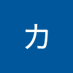 由自不 (@uyugihu) Twitter profile photo 由自不 (@uyugihu) Twitter profile photo