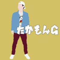 たかもん (@takamongames) 's Twitter Profile