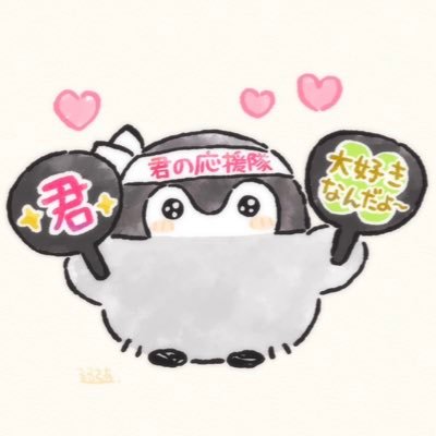 歌手の彩音さんファン\\\\٩( 'ω' )و //// コウペンちゃん好き/カワウソ好き🫶/好きな食べ物はお寿司🍣٩( ᐛ )و🍣/普通二輪免許取得🏍️💨🔰/石も好き🪨/万博通期パス勢/パビリオン9/21制覇