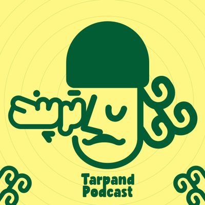 پادکست ترپند نقل ریشه و حکایت پشت هر ضرب المثله.
ترپند کاری از مینی بوس نامه @minibusnameh
در @castbox_fm بشنوید:
https://t.co/A43VeHCY0A