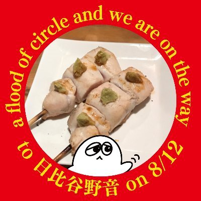 邦ロック(USG, PEOPLE 1, B'z, Chevon, Kroi etc…)と野球(G)とアニメとゲームの話題多めです。