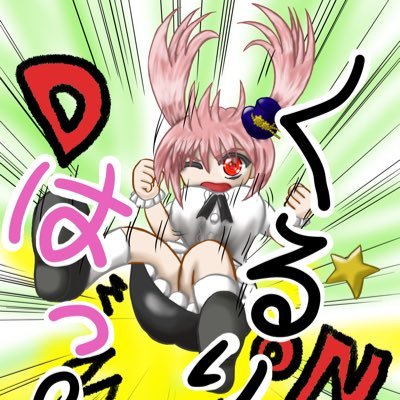 永焔鳥直喜@ゲーム実況、映像製作見習いニキさんのプロフィール画像