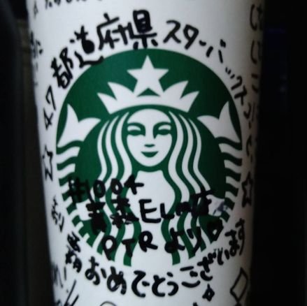スターバックス✨マイストアパスポート47都道府県メダル制覇済、リージョナルランドマークストア制覇済☺️ポケモン、宝塚95期、自衛隊、サザン応援団🩷初めて桑田さんに会ったのは横浜の1人紅白🎵最前列で桑田さんのおヘソも見えた!お城も好きで現存天守12城制覇済🏯