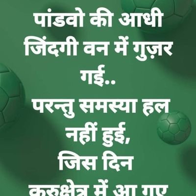 manoj pathak Profile
