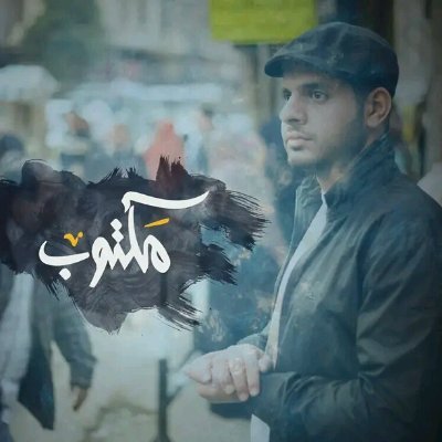 شخص بسيط واجتماعي
تابعني اتابعك 🌹❤
يمني🇾🇪 والدم فلسطيني🇵🇸
يمني🇾🇪والدم فلسطيني🇵🇸