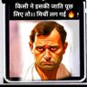 Lakshyapankaj's profile picture. 🚩🙏जय धर्मराज🙏🚩

#भारत_माता_की_जय 🚩
#कट्टर_हिन्दू 🚩 
 हां  हम मैथिल छी 🚩