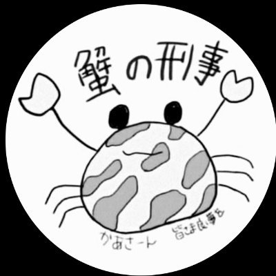 臨時用アカ