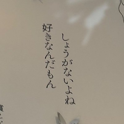 jun_pon_u's profile picture. 十味