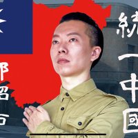 邱紹祐 統一中國 (@winnerhyper) 's Twitter Profile