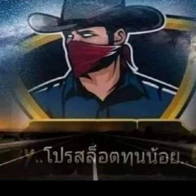 KewiynPhl1's profile picture. รับงานโปรโมท
 ติดต่อ👉
https://t.co/ib7L7BkM6M