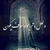 العلامة محمد إقبال _ فليسوف الاسلام (@mohamme98940990) Twitter profile photo العلامة محمد إقبال _ فليسوف الاسلام (@mohamme98940990) Twitter profile photo
