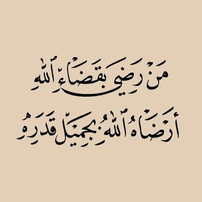 من يهتم بك دوماً اجعل لهُ وطناً لا يليق إلا به 💛