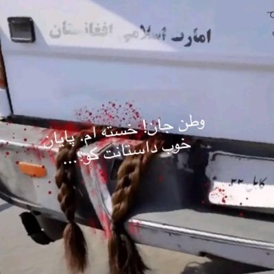 کسی که مستحق مرگ نبود به دست کسی که مستحق زندگی نبود کشته شد!