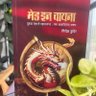 girishkuber's profile picture. Editor LokSatta (@loksattalive), THE RENAISSANCE STATE,
THE TATAS, PUTIN, TATAYAN, YUDDHA JIVANCHE, ADHARMAYUDDHA, EKA TELIYANE, HA TEL NAVACHA ITIHAAS AAHE