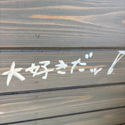 超特急、M!LKなど… 基本的に郵送での交換希望です！ 手渡しも対応できる場合があります