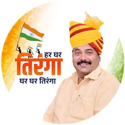 सदस्य राजस्थान राज्य अन्य पिछड़ा वर्ग आयोग एवं पूर्व जिला अध्यक्ष भारतीय जनता पार्टी जिला झुंझुनूं
@bjp4india @BJPRAJSTHAN @bjp4jhunjhunu