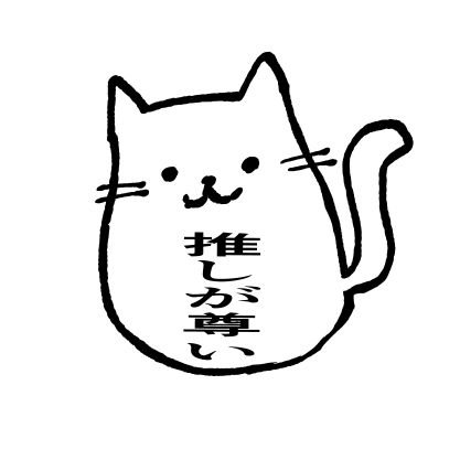 kotamaron0211's profile picture. 成人済20↑適当に生きてる