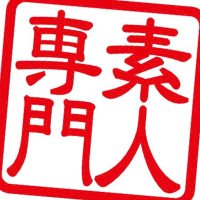 しろ〜と専科 (@skb69__072) 's Twitter Profile