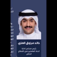 خالد مرزوق العنزي (@1nzi_k) 's Twitter Profile Photo خالد مرزوق العنزي (@1nzi_k) 's Twitter Profile Photo