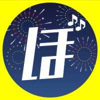 ぼかえり2024夏🎆【公式】 (@vocaeri2024) Twitter profile photo