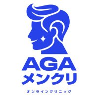 AGAメンズクリニック (@agamensclinic) 's Twitter Profile Photo