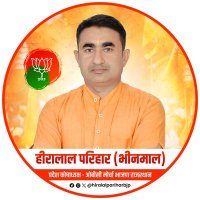 Hiralal Parihar BJP (@hpariharbjp) 's Twitter Profile
