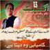 anwer khan ipian (@khananwer181) Twitter profile photo anwer khan ipian (@khananwer181) Twitter profile photo