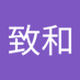 王致和 (@hezhi4874) Twitter profile photo 王致和 (@hezhi4874) Twitter profile photo