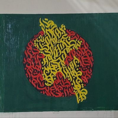 sohanpstu's profile picture. La ilaha illallahu muhammadur rasulullah