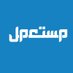مستعمل العراق 🇮🇶 (@mstamliq) Twitter profile photo مستعمل العراق 🇮🇶 (@mstamliq) Twitter profile photo