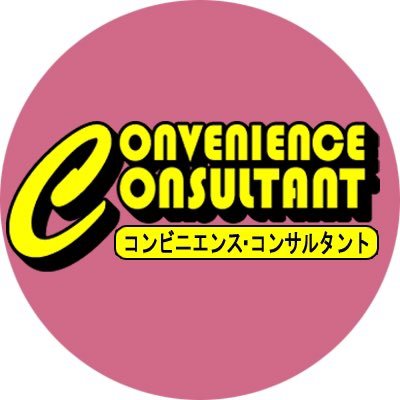 業界圧倒的コンサルティング価格💰月額37,000円〜。お手軽で高品質のパチンコ店専門コンサルタントです。全国のホール様に無料ZOOM相談も絶賛受付中です☝️🏠公式HP➡️https://t.co/BxvHLpmAc1