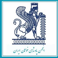 انجمن پادشاهیخواهان ایران (@iranmonarchists) 's Twitter Profile